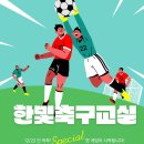 한빛체육관 이미지