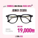 원광안경 이미지
