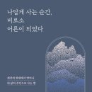 도서출판 비로소 이미지