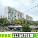 청마공인중개사사무소 네이버블로그