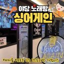 싱어게인코인노래연습장 2호점 네이버블로그