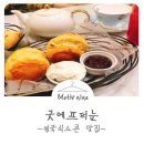 굿에프터눈(Good Afternoon)