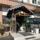 웅골손두부 이미지