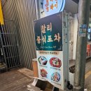 찰리반점