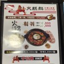 호치린