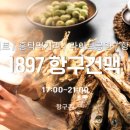 목포종합수산물 이미지