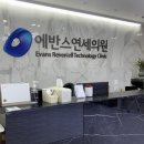 연세의원 이미지