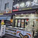 만두가 - 영월군 중앙로 28-1 | 진해 경화동경화시장 수제만두,찐빵맛집🥟43년전통수제만두<진 만두가 > 내돈내산후기