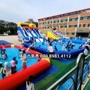 연일 형산 초등학교 병설유치원 | 에어바운스 대여 행사업체 선정 전 필수 체크리스트! (ft. 워터슬라이드업체 이음스포츠 실제 설치 후기)