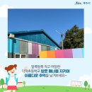 더럭초등학교 이미지