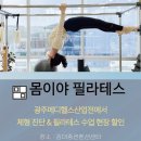 필라테스N화정