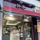 본죽(홍제점) 네이버블로그