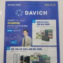 다비치안경부천원종역점 이미지