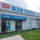 빛고을약국 이미지