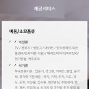 풀코스 노래연습장 | 강원도 정선 하이원 4인 패키지 마운틴콘도 객실 이용후기
