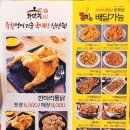 가마치통닭분평점