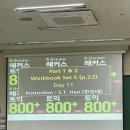 강남 해커스 토익 학원 개강 3주차🔥| 김동영&한승태 오후 종합정규| 한달완성| 내돈내산
