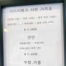 이미지뱅크 | [내돈내산] 파주 증명사진 싼 곳 '이미지뱅크 금촌' 솔직 후기