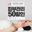 송송테라피