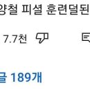 스시집막내아들
