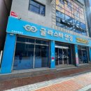 독일렉스톤 보청기 고성지사 이미지