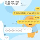 암투가 일어나는 가족 단톡방 이미지