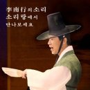 판소리, 남도민요 이미지