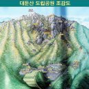 12월9일(토) 대둔산 한국의100명산(16) 구름다리 아래 아찔한 ‘눈꽃 세상’ 이미지
