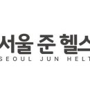 준헬스케어 이미지