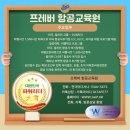 한국비행교육원