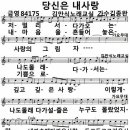 당신은내사랑/김종완 ,,김만식노래교실 삼척평생학습관,도계노래교실 이미지