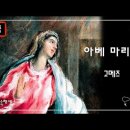 아베마리아 이미지