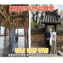 대한민국 PC까페 | 밀양 반값여행 후기 대한민국 반값여행 신청, 승인, 환급 방법