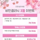 조은성모의원 네이버블로그