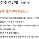 족삼리 이미지