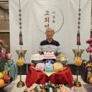 구미쿠우쿠우 칠순잔치후기 이성락 선생 구미고희연 구미칠순잔치장소 하늘이벤트 이미지