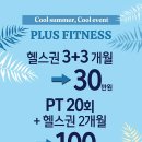 플러스짐 이미지