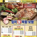 엄마왕족발 이미지