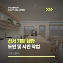 떡카페 행담