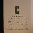 신데렐라 헤어 네이버블로그