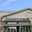 올리브곱창210 이미지