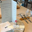 부산 광안리 미슐랭 맛집 램지, 여름 디너 풀코스 & 와인 페어링 솔직 후기