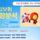 손보사 상품 라인업 ,보장재배치~~ 이미지