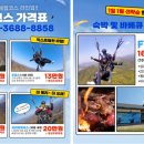 무주패러글라이딩F1 이미지
