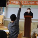 동로초등학교 이미지