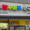 D00152 | 강서내발산점 슬랑이 슬라임 왁뿌 종류, 동대문 창신동 완구거리 비교, 내돈내산 주말 방문 후기 및 꿀팁