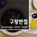 화랑반점