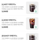 이디야커피시흥신일점