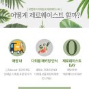 제로웨이스트 이미지