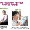 바하피아노학원 - 아산시 용연동길 10 | 바하피아노학원